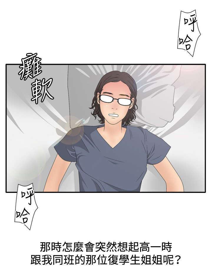 哔咔漫画app下载韩漫全集-第22话无删减无遮挡章节图片 