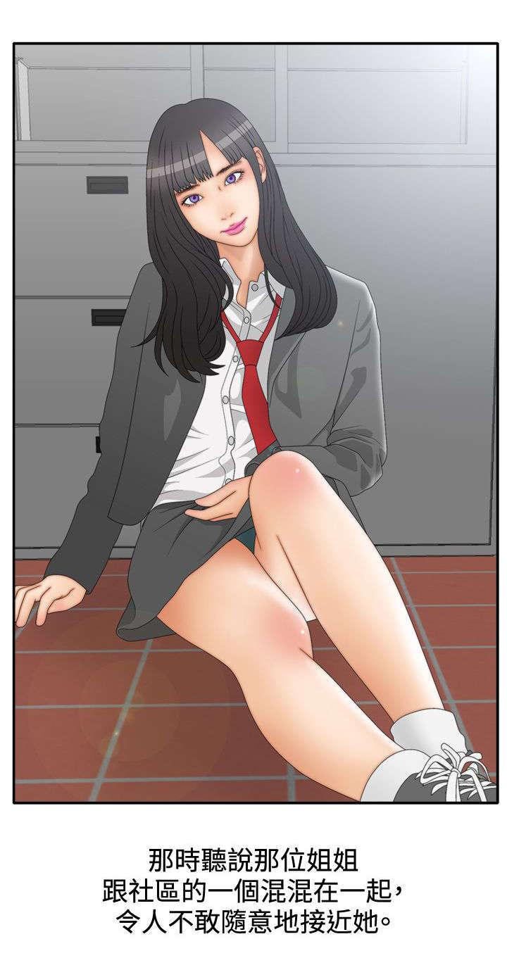哔咔漫画app下载韩漫全集-第22话无删减无遮挡章节图片 