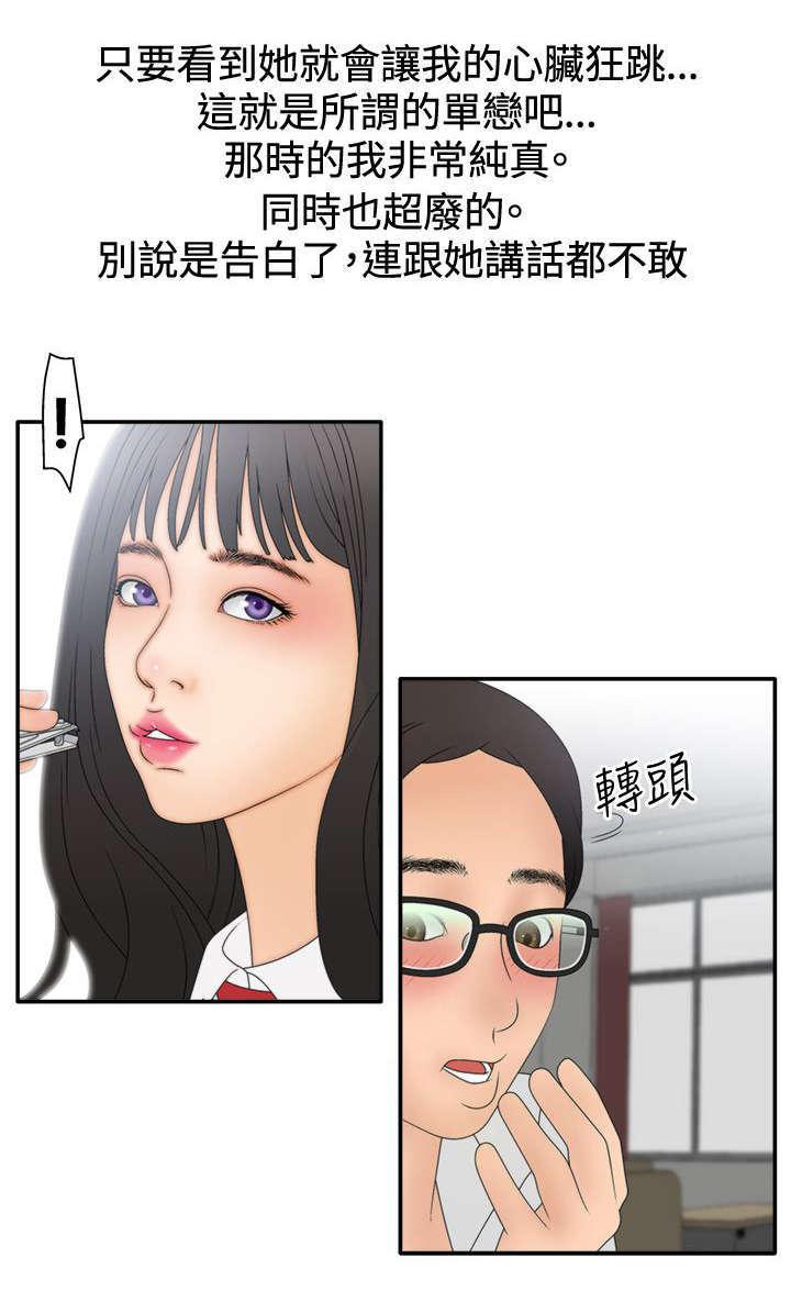 哔咔漫画app下载韩漫全集-第22话无删减无遮挡章节图片 