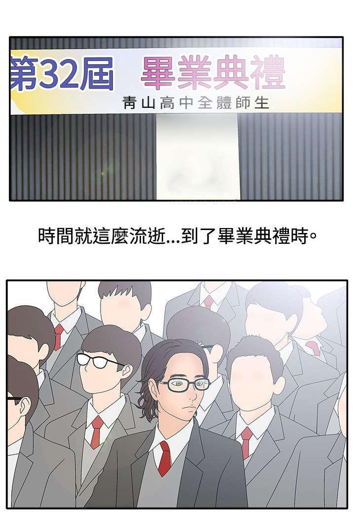 哔咔漫画app下载韩漫全集-第23话无删减无遮挡章节图片 