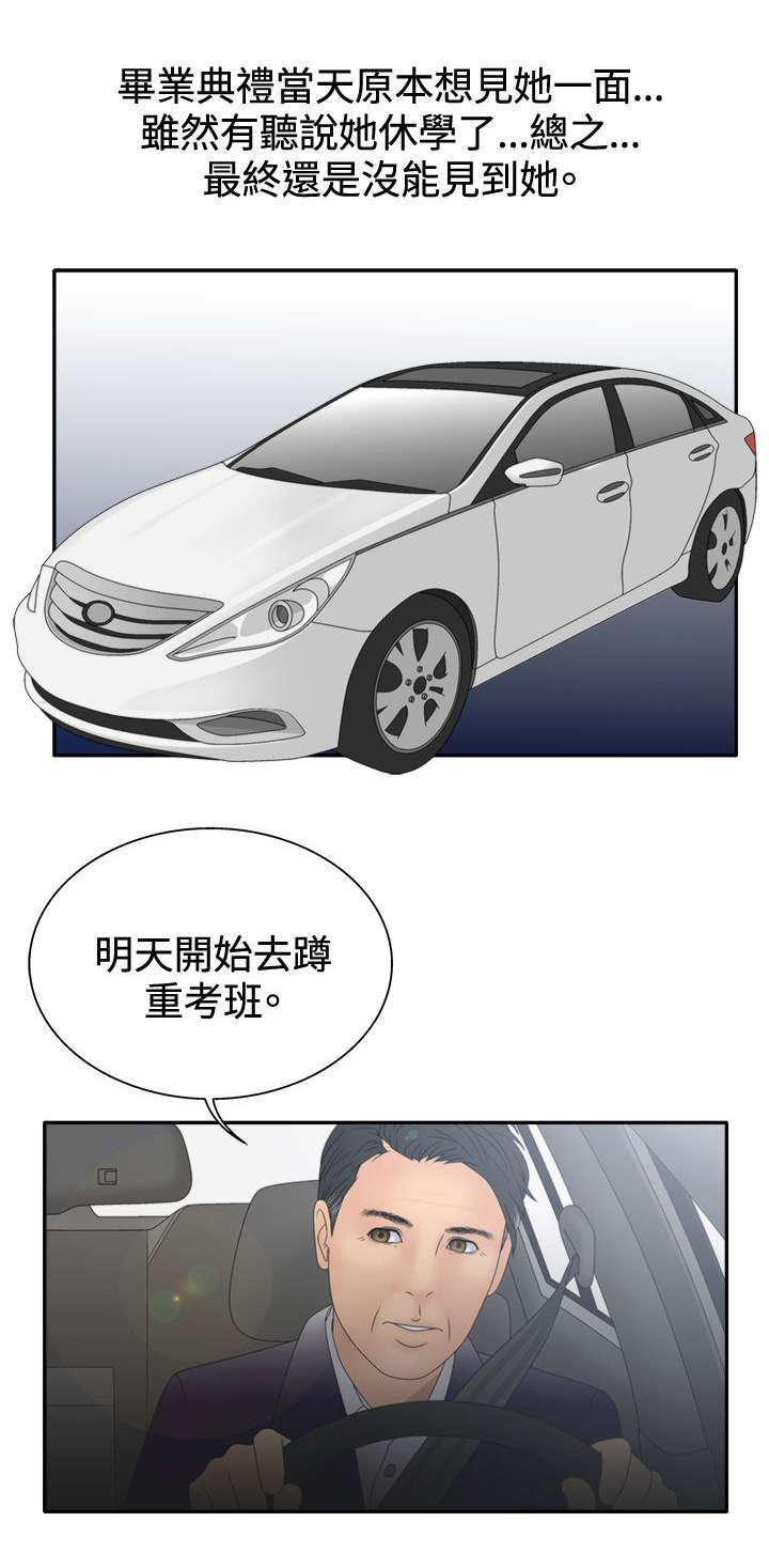 哔咔漫画app下载韩漫全集-第23话无删减无遮挡章节图片 