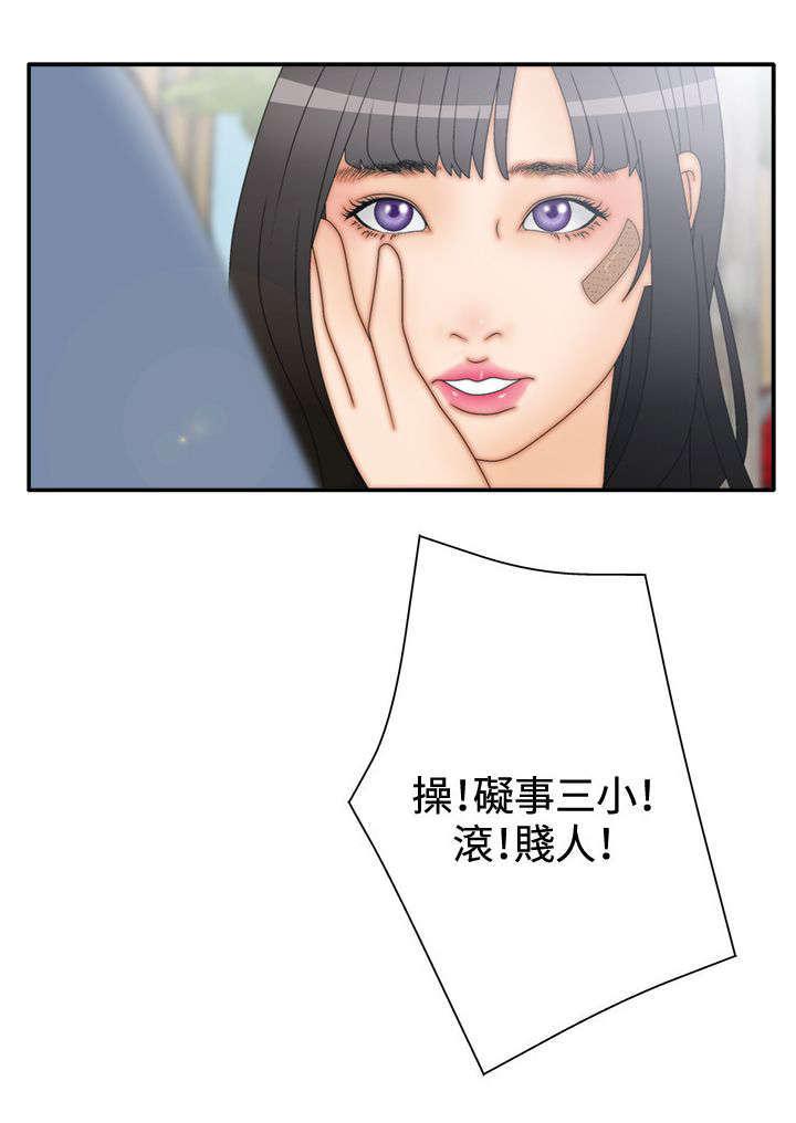 哔咔漫画app下载韩漫全集-第23话无删减无遮挡章节图片 