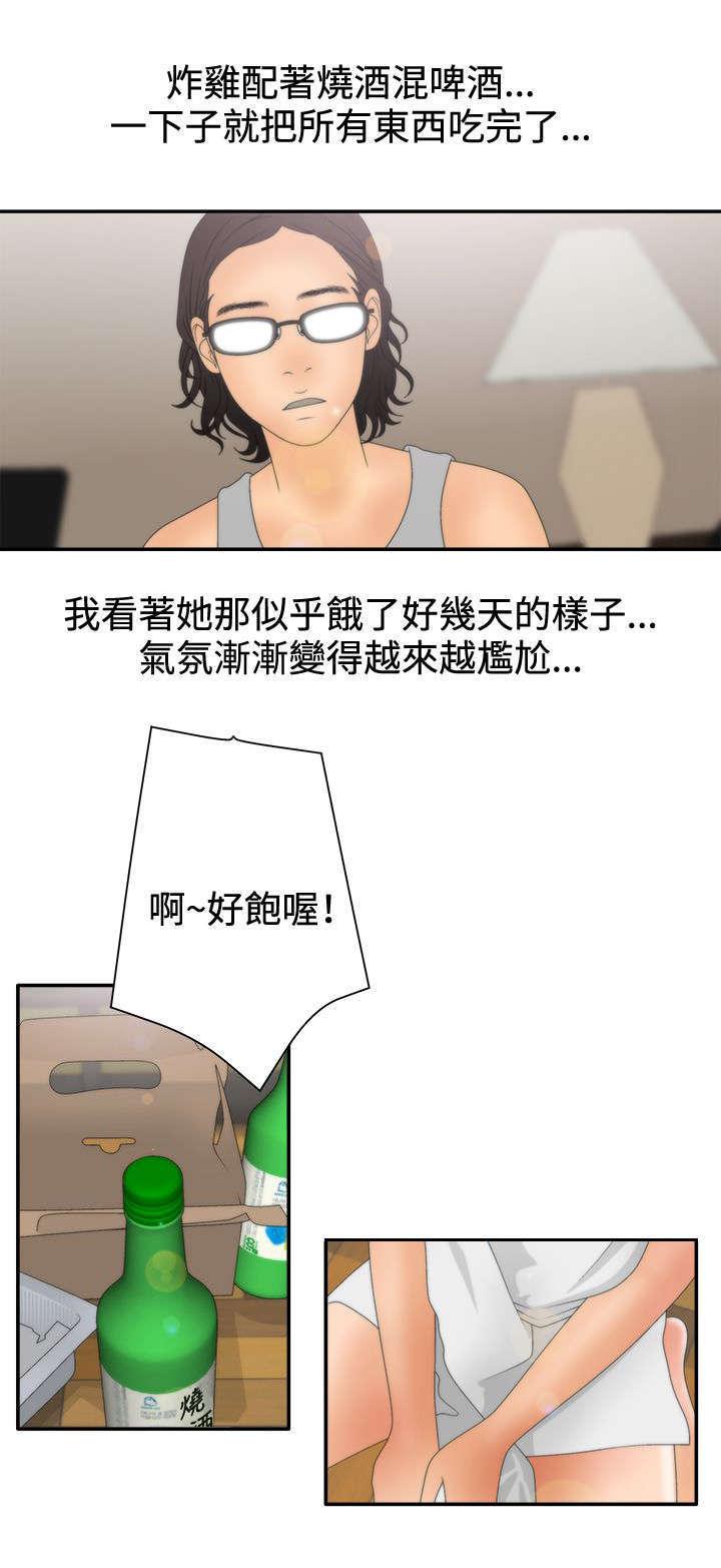 哔咔漫画app下载韩漫全集-第24话无删减无遮挡章节图片 
