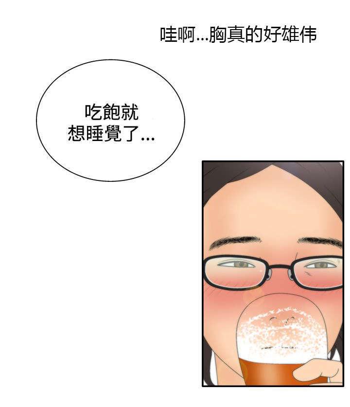 哔咔漫画app下载韩漫全集-第24话无删减无遮挡章节图片 