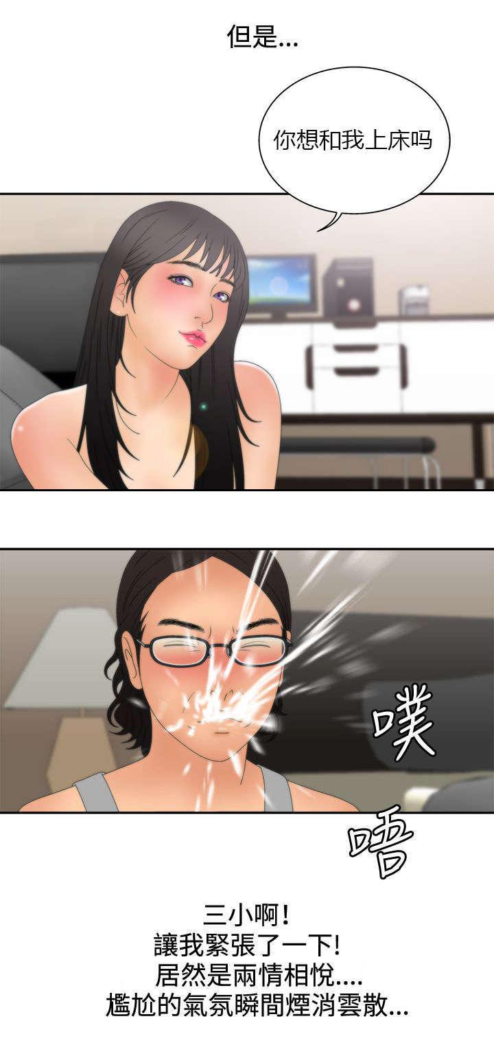 哔咔漫画app下载韩漫全集-第24话无删减无遮挡章节图片 