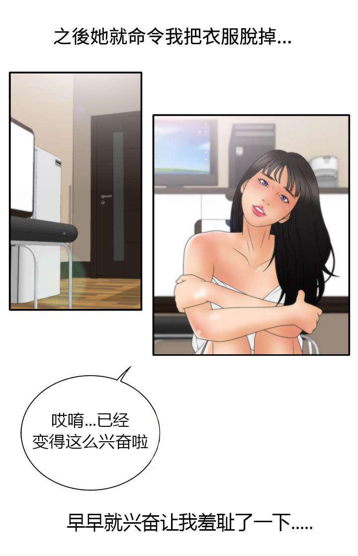 哔咔漫画app下载韩漫全集-第24话无删减无遮挡章节图片 