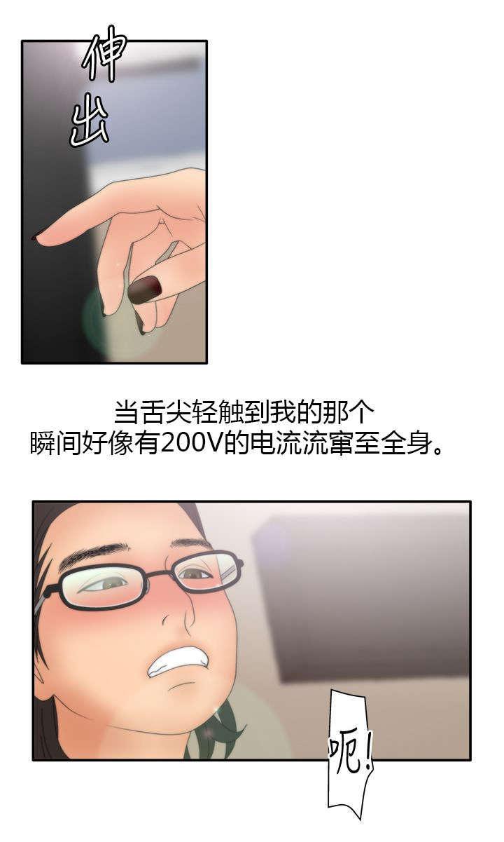 哔咔漫画app下载韩漫全集-第24话无删减无遮挡章节图片 