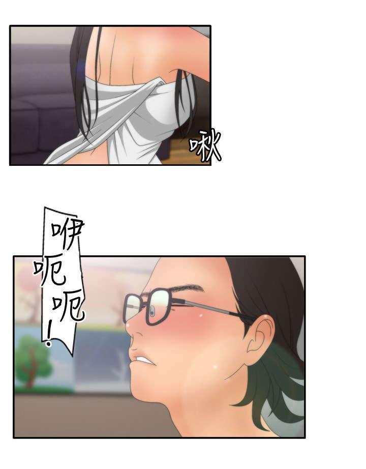 哔咔漫画app下载韩漫全集-第24话无删减无遮挡章节图片 