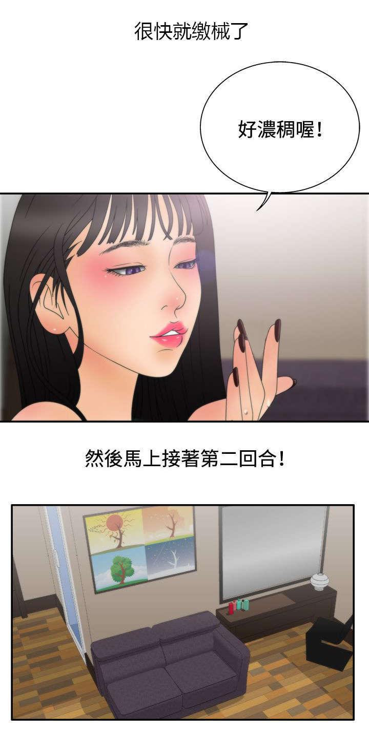 哔咔漫画app下载韩漫全集-第24话无删减无遮挡章节图片 