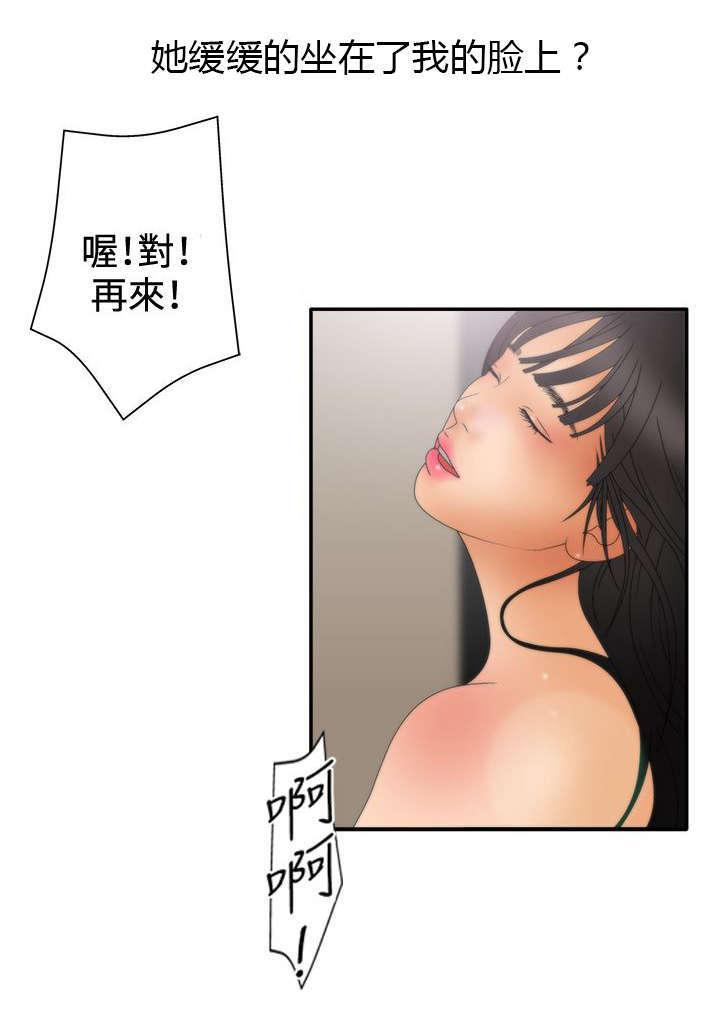 哔咔漫画app下载韩漫全集-第24话无删减无遮挡章节图片 