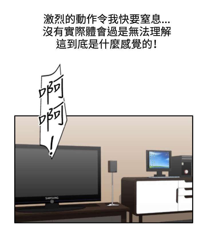 哔咔漫画app下载韩漫全集-第24话无删减无遮挡章节图片 