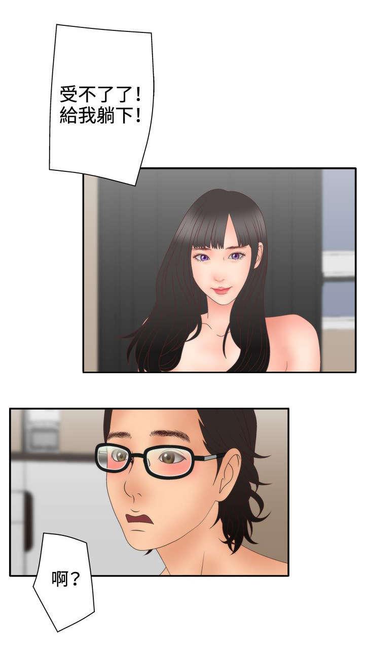 哔咔漫画app下载韩漫全集-第26话无删减无遮挡章节图片 
