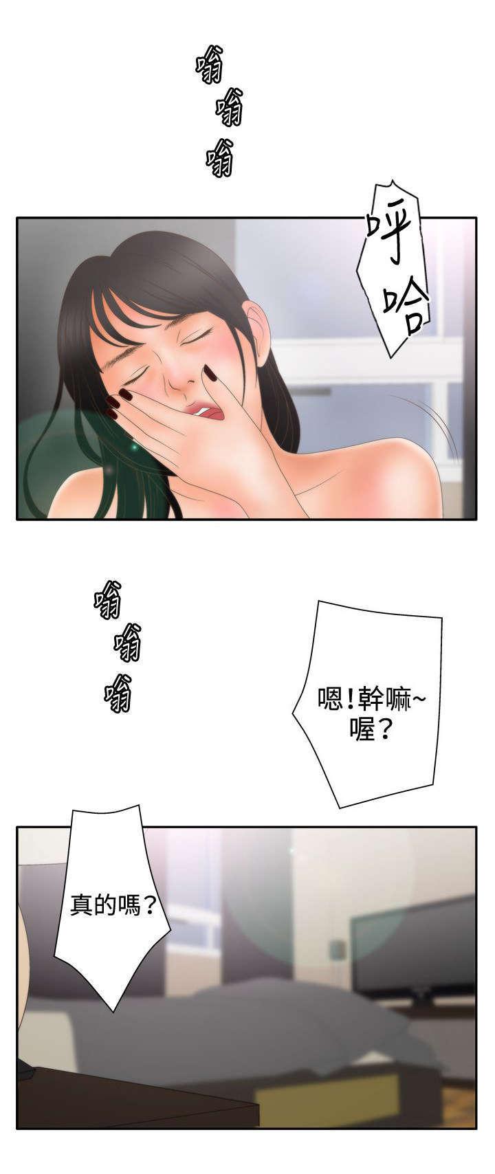 哔咔漫画app下载韩漫全集-第26话无删减无遮挡章节图片 
