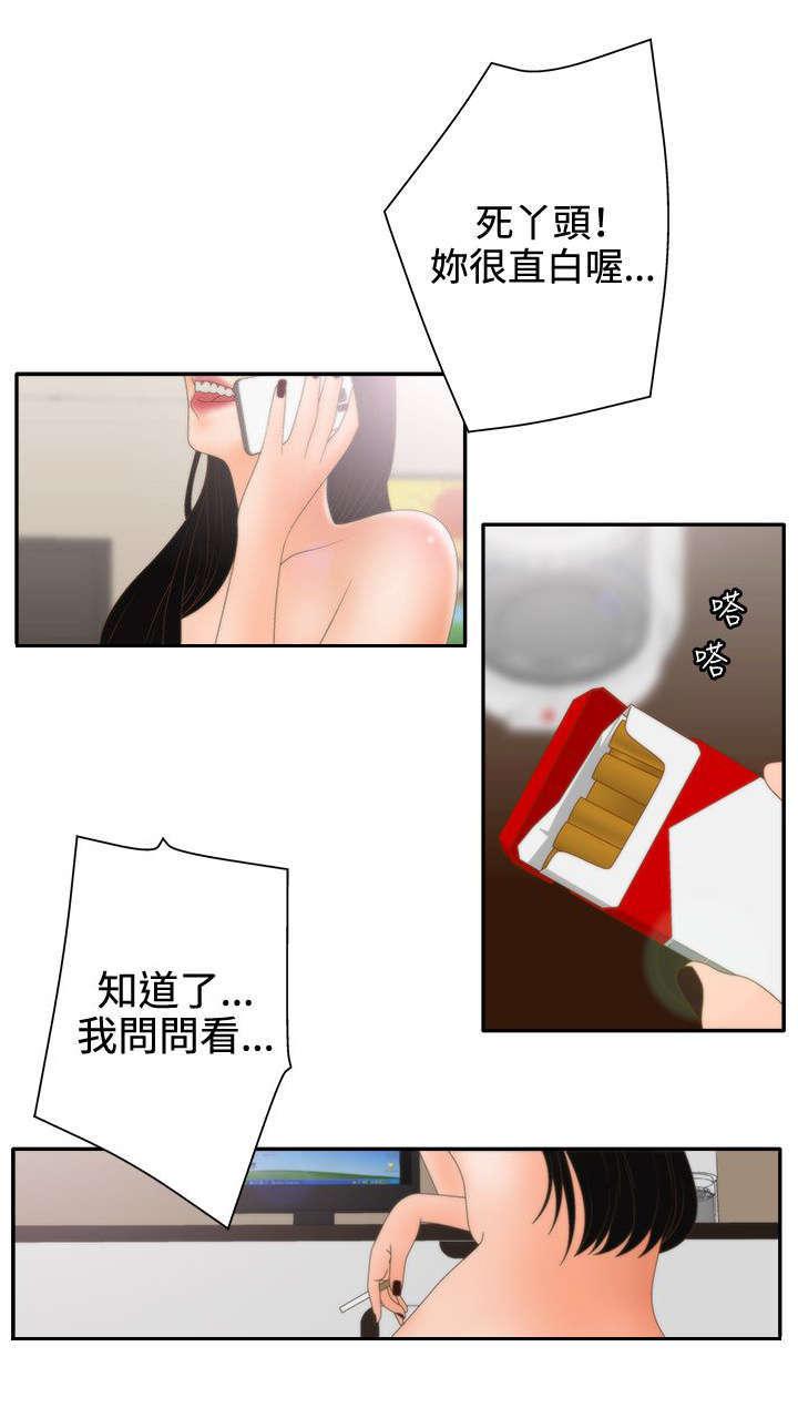 哔咔漫画app下载韩漫全集-第26话无删减无遮挡章节图片 