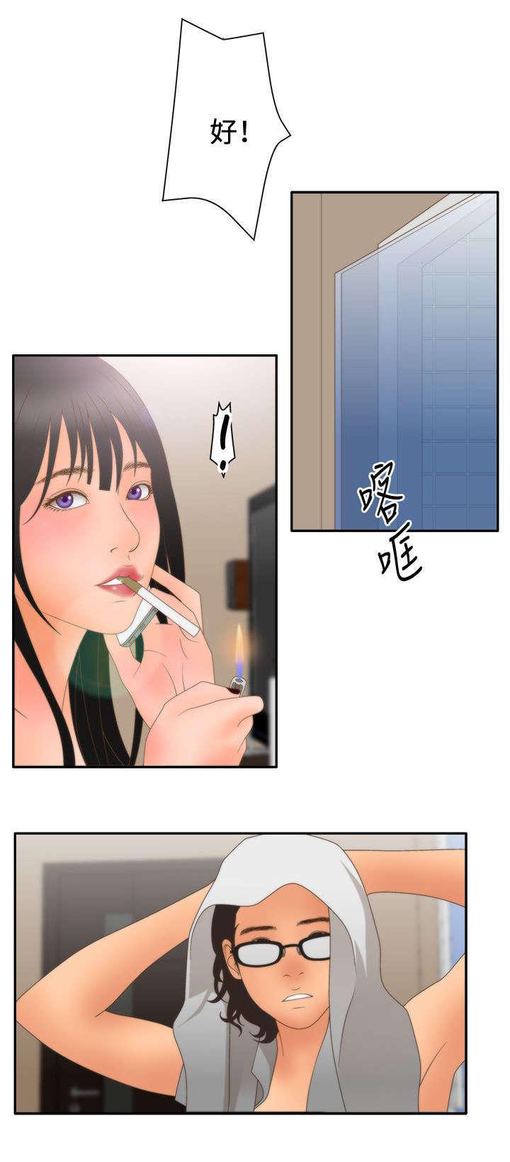 哔咔漫画app下载韩漫全集-第26话无删减无遮挡章节图片 