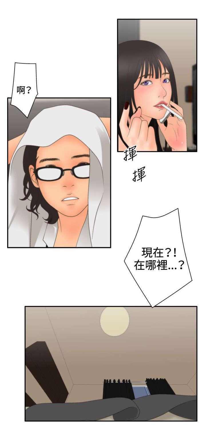 哔咔漫画app下载韩漫全集-第26话无删减无遮挡章节图片 