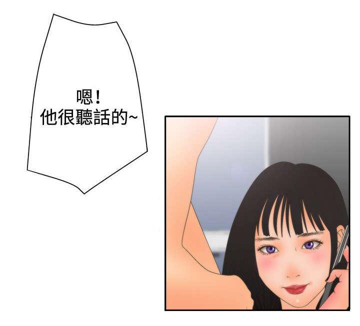 哔咔漫画app下载韩漫全集-第26话无删减无遮挡章节图片 