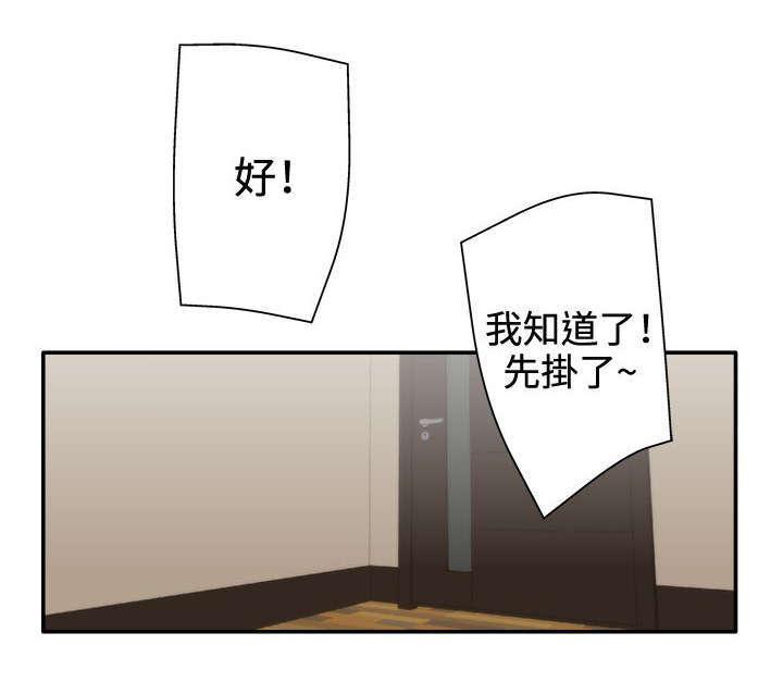 哔咔漫画app下载韩漫全集-第26话无删减无遮挡章节图片 