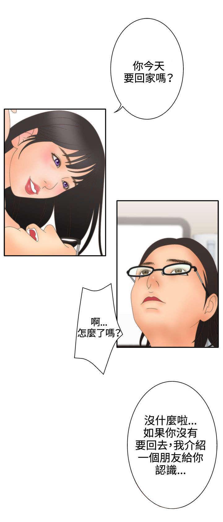 哔咔漫画app下载韩漫全集-第26话无删减无遮挡章节图片 