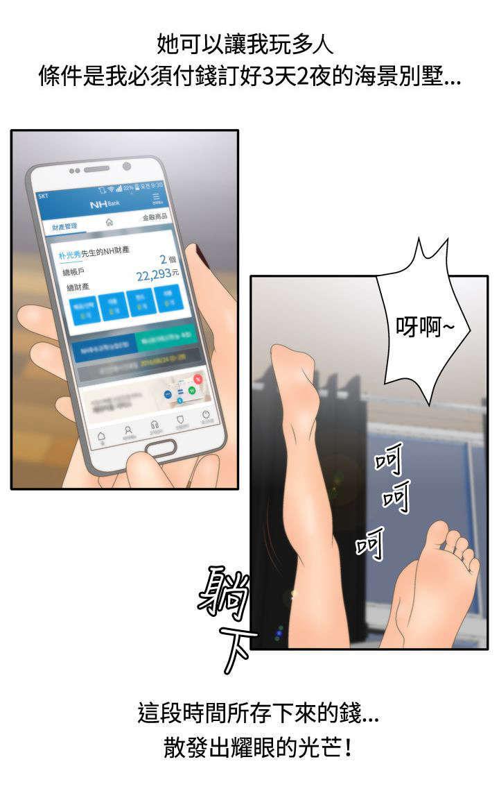 哔咔漫画app下载韩漫全集-第26话无删减无遮挡章节图片 