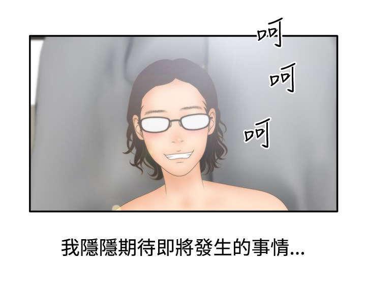 哔咔漫画app下载韩漫全集-第26话无删减无遮挡章节图片 