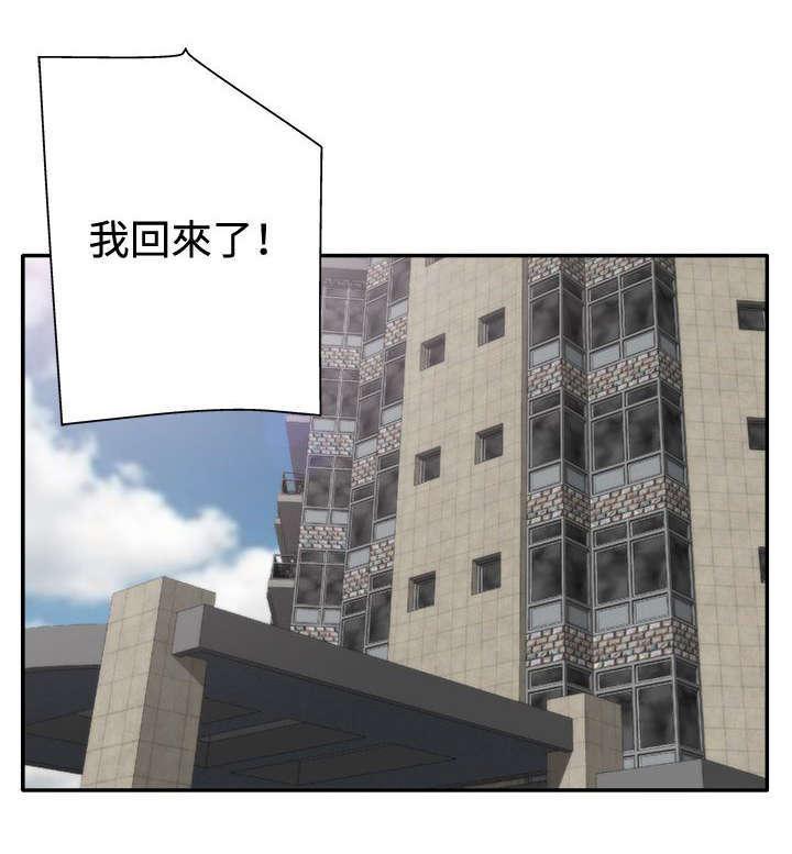 哔咔漫画app下载韩漫全集-第27话无删减无遮挡章节图片 