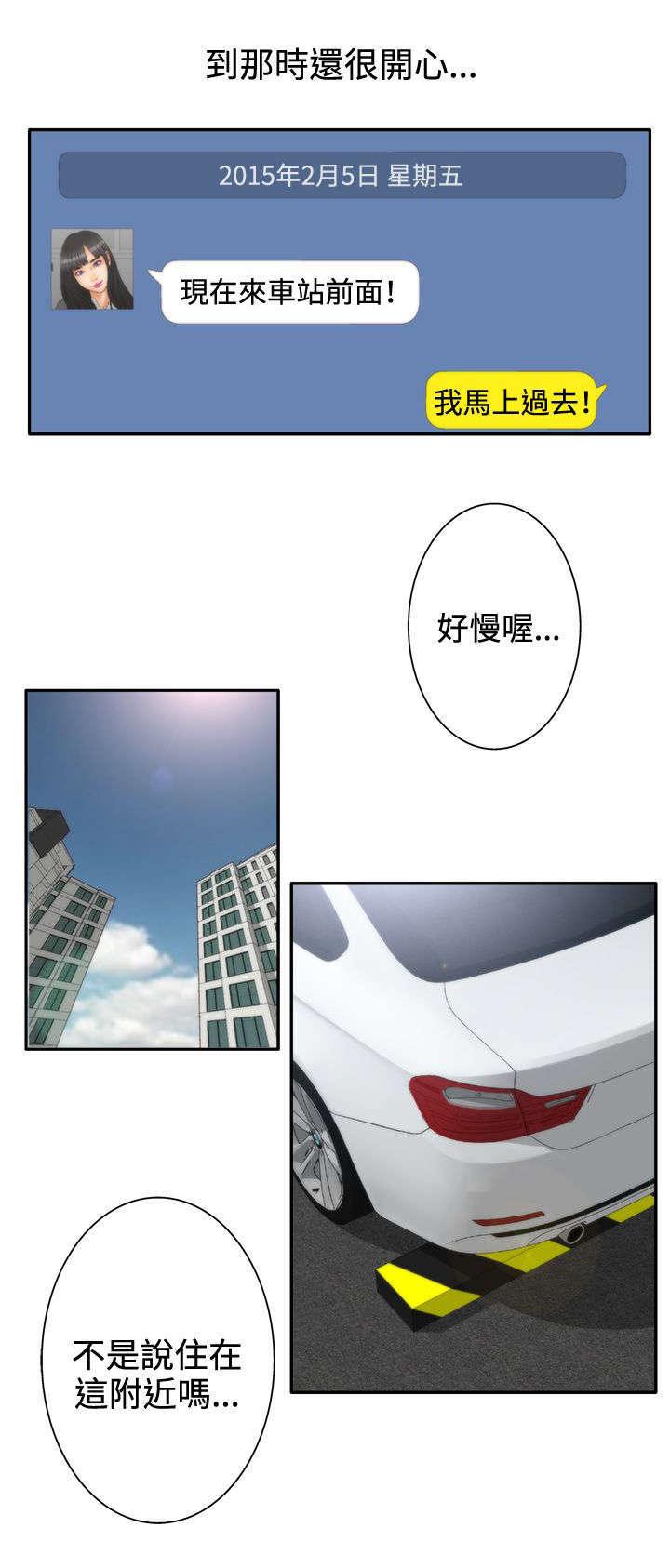 哔咔漫画app下载韩漫全集-第27话无删减无遮挡章节图片 