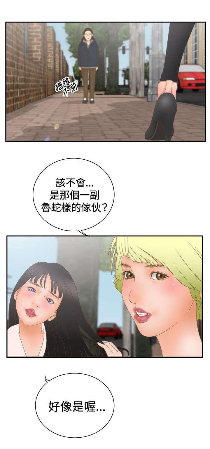 哔咔漫画app下载韩漫全集-第27话无删减无遮挡章节图片 