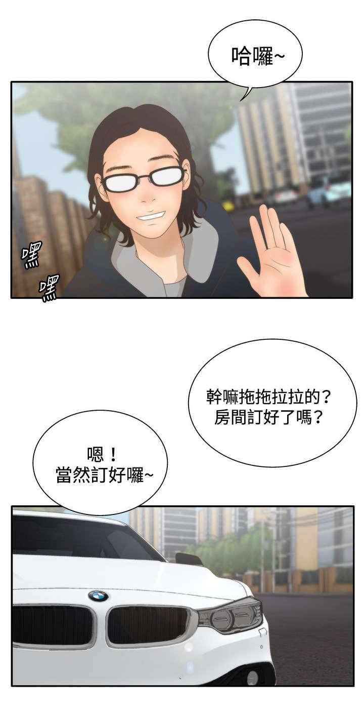 哔咔漫画app下载韩漫全集-第27话无删减无遮挡章节图片 