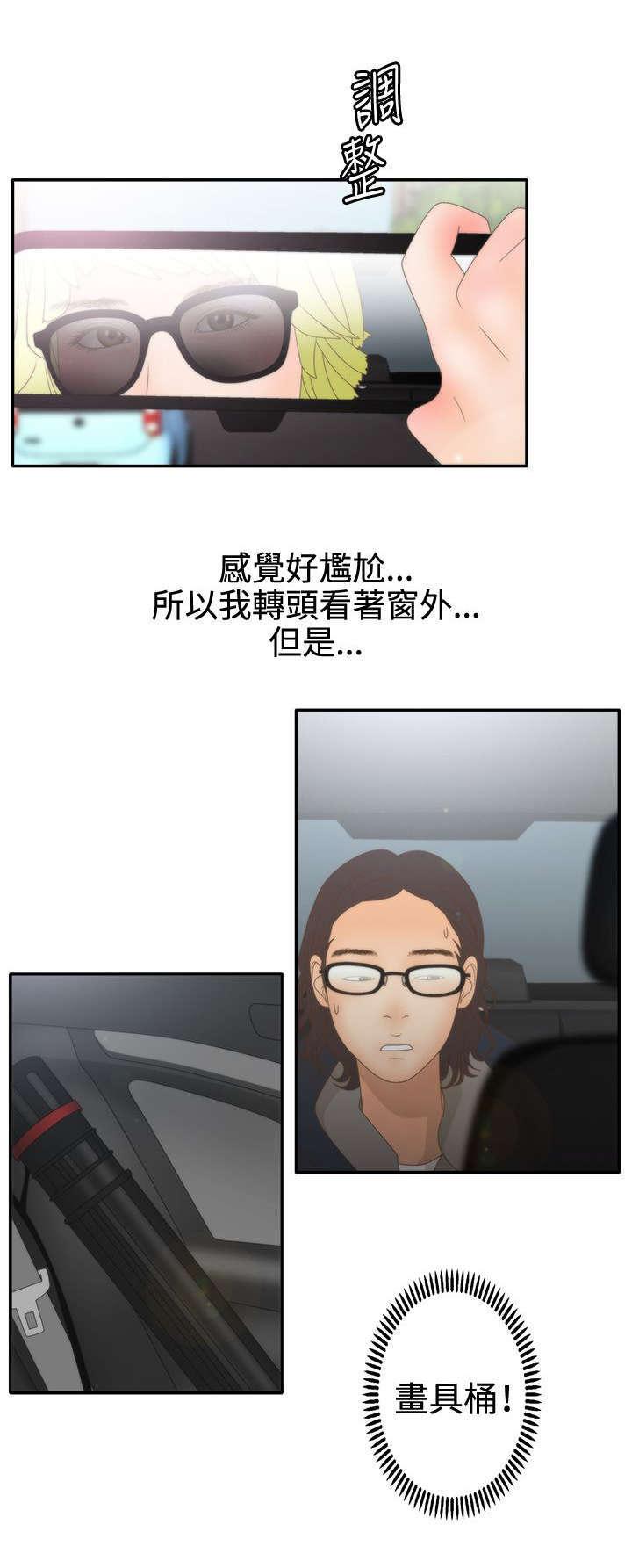 哔咔漫画app下载韩漫全集-第27话无删减无遮挡章节图片 