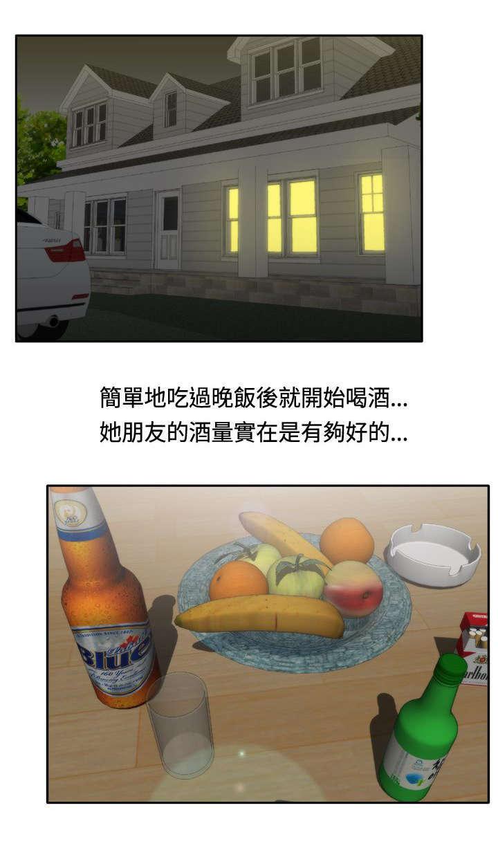 哔咔漫画app下载韩漫全集-第27话无删减无遮挡章节图片 