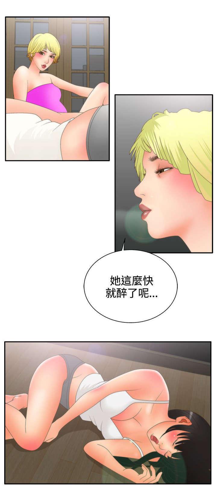 哔咔漫画app下载韩漫全集-第27话无删减无遮挡章节图片 