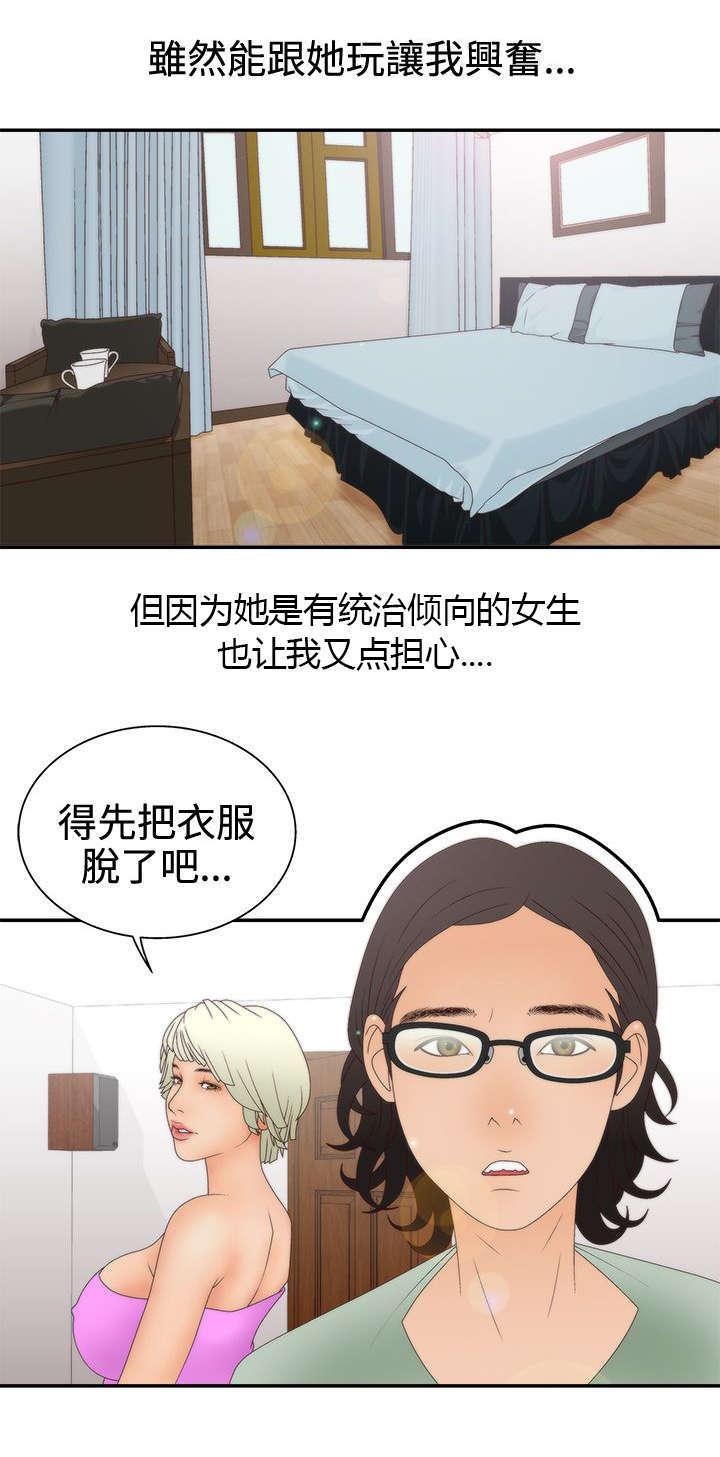 哔咔漫画app下载韩漫全集-第27话无删减无遮挡章节图片 
