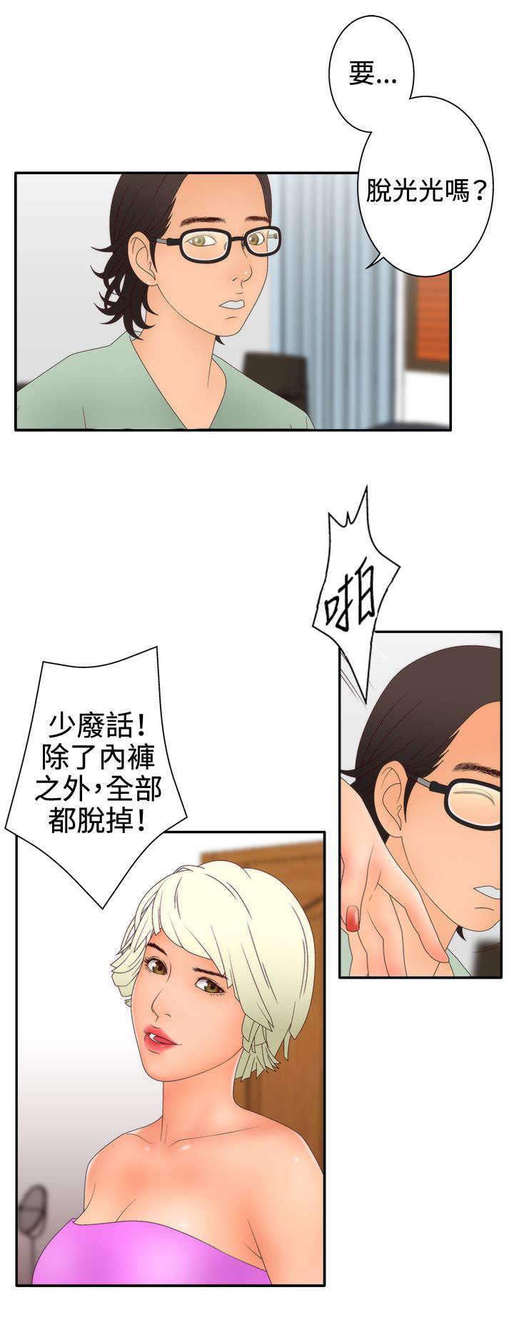 哔咔漫画app下载韩漫全集-第27话无删减无遮挡章节图片 