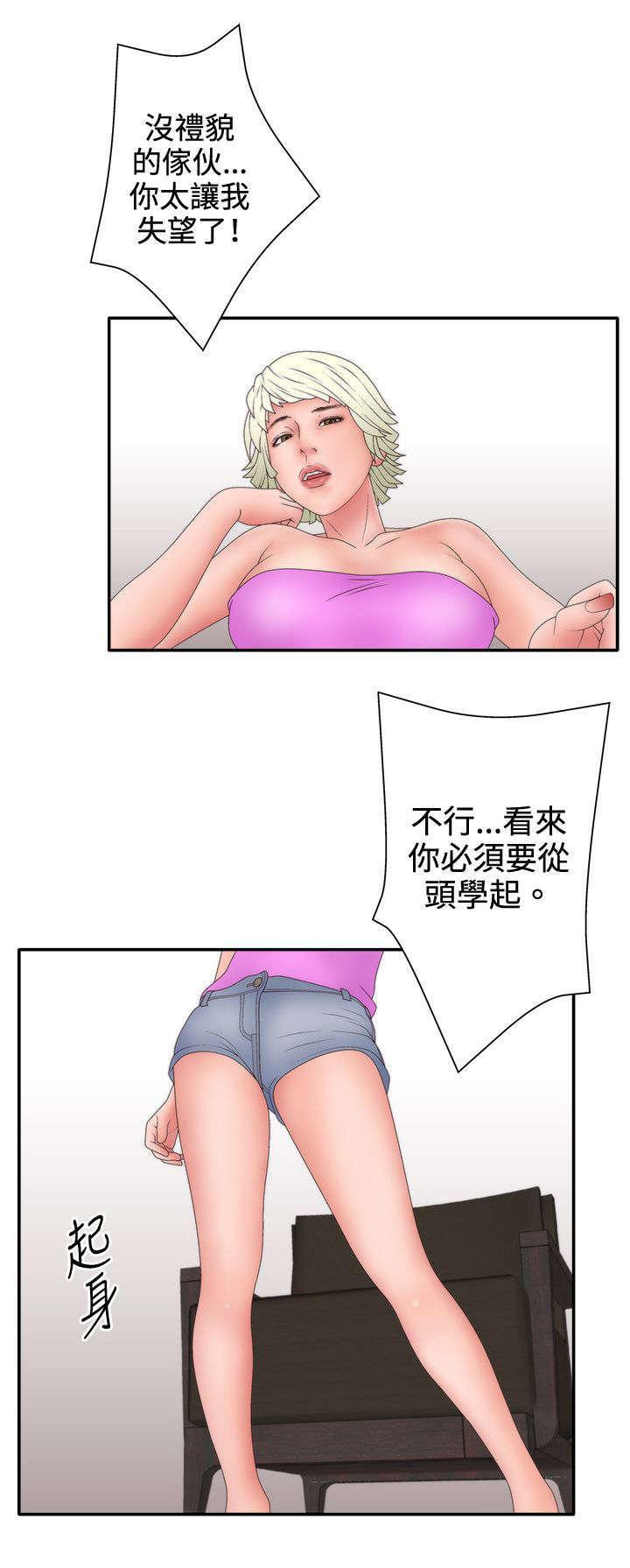 哔咔漫画app下载韩漫全集-第28话无删减无遮挡章节图片 