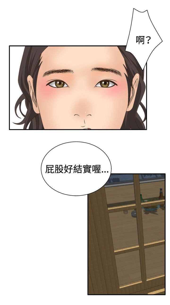 哔咔漫画app下载韩漫全集-第28话无删减无遮挡章节图片 