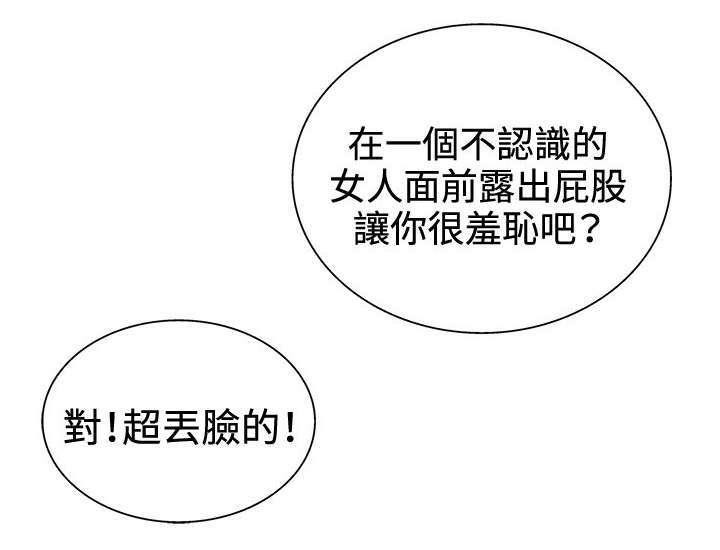 哔咔漫画app下载韩漫全集-第28话无删减无遮挡章节图片 