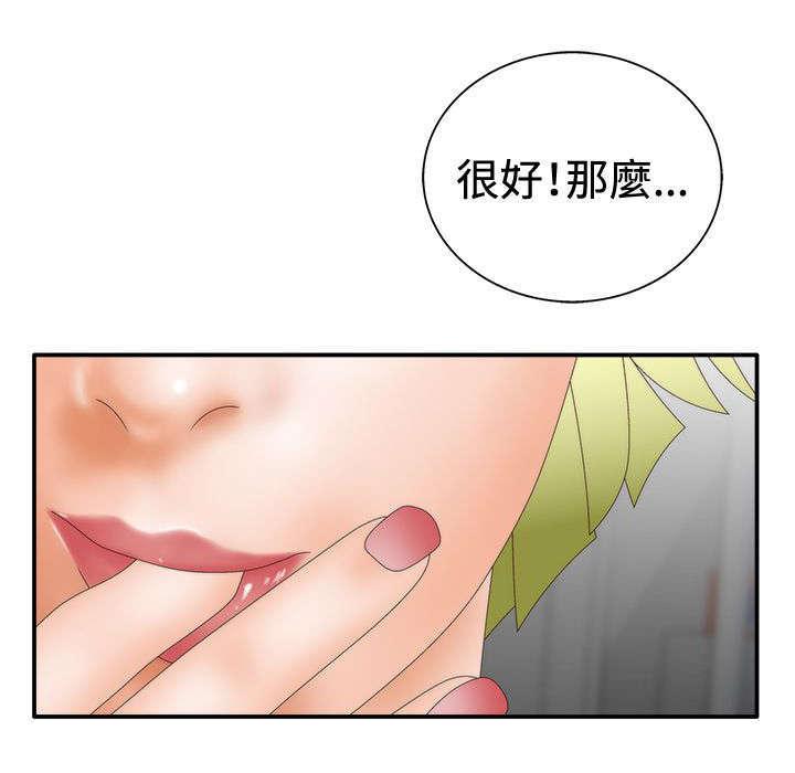 哔咔漫画app下载韩漫全集-第28话无删减无遮挡章节图片 