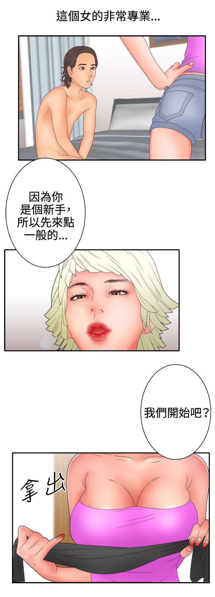 哔咔漫画app下载韩漫全集-第28话无删减无遮挡章节图片 