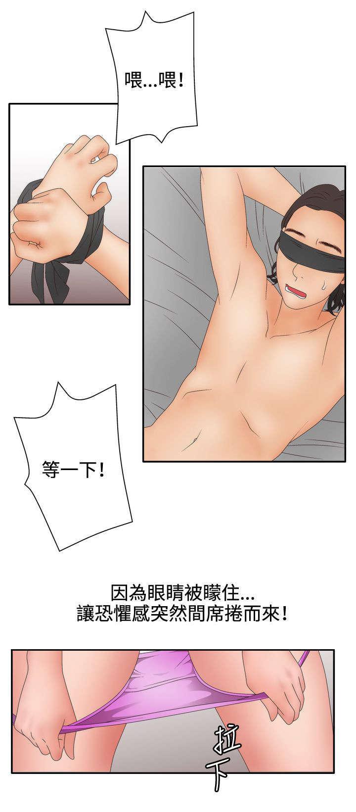 哔咔漫画app下载韩漫全集-第28话无删减无遮挡章节图片 
