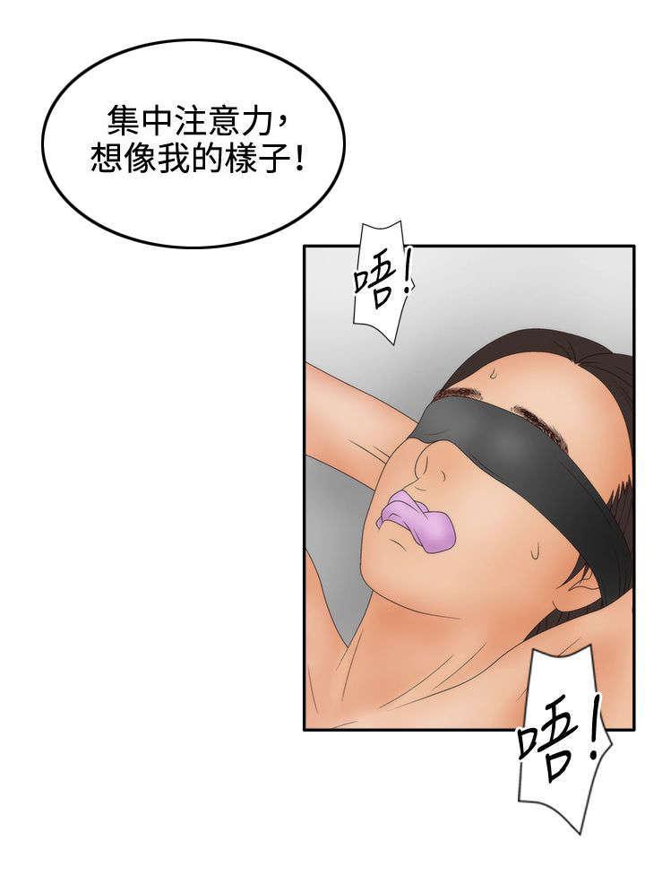 哔咔漫画app下载韩漫全集-第28话无删减无遮挡章节图片 