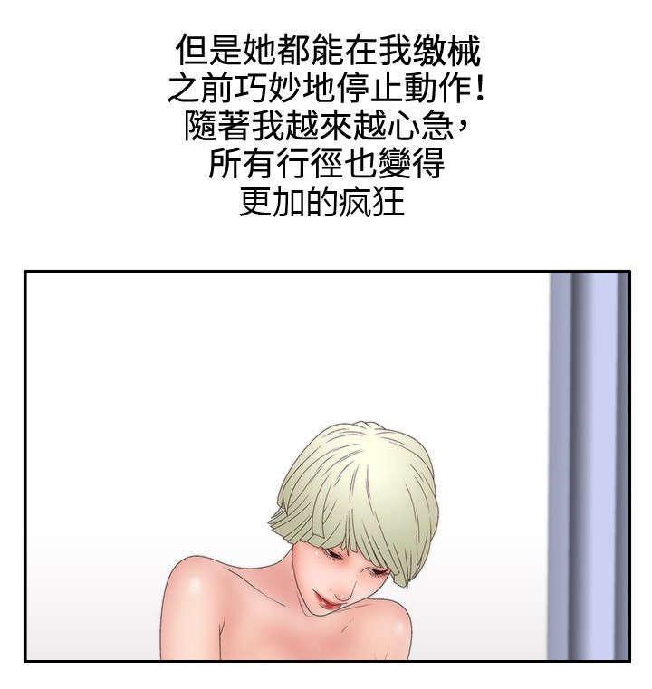 哔咔漫画app下载韩漫全集-第28话无删减无遮挡章节图片 