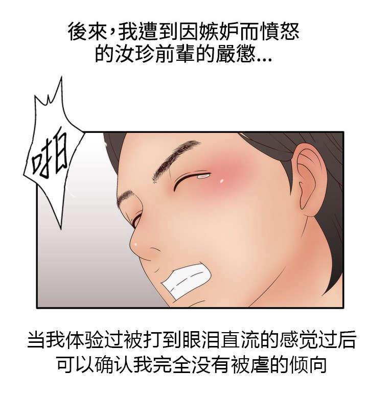 哔咔漫画app下载韩漫全集-第28话无删减无遮挡章节图片 