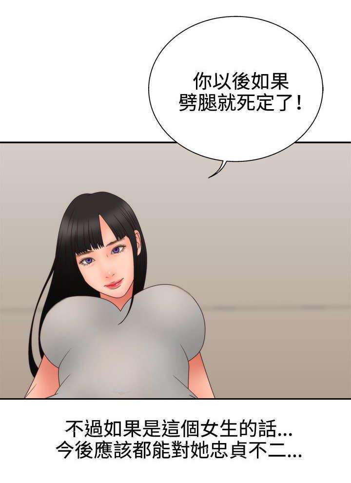 哔咔漫画app下载韩漫全集-第28话无删减无遮挡章节图片 