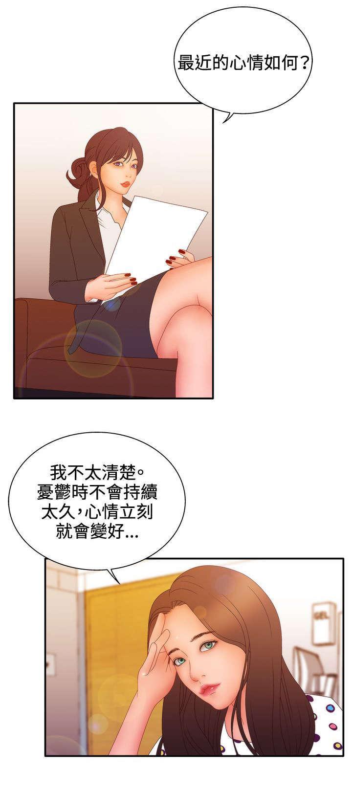 哔咔漫画app下载韩漫全集-第29话无删减无遮挡章节图片 