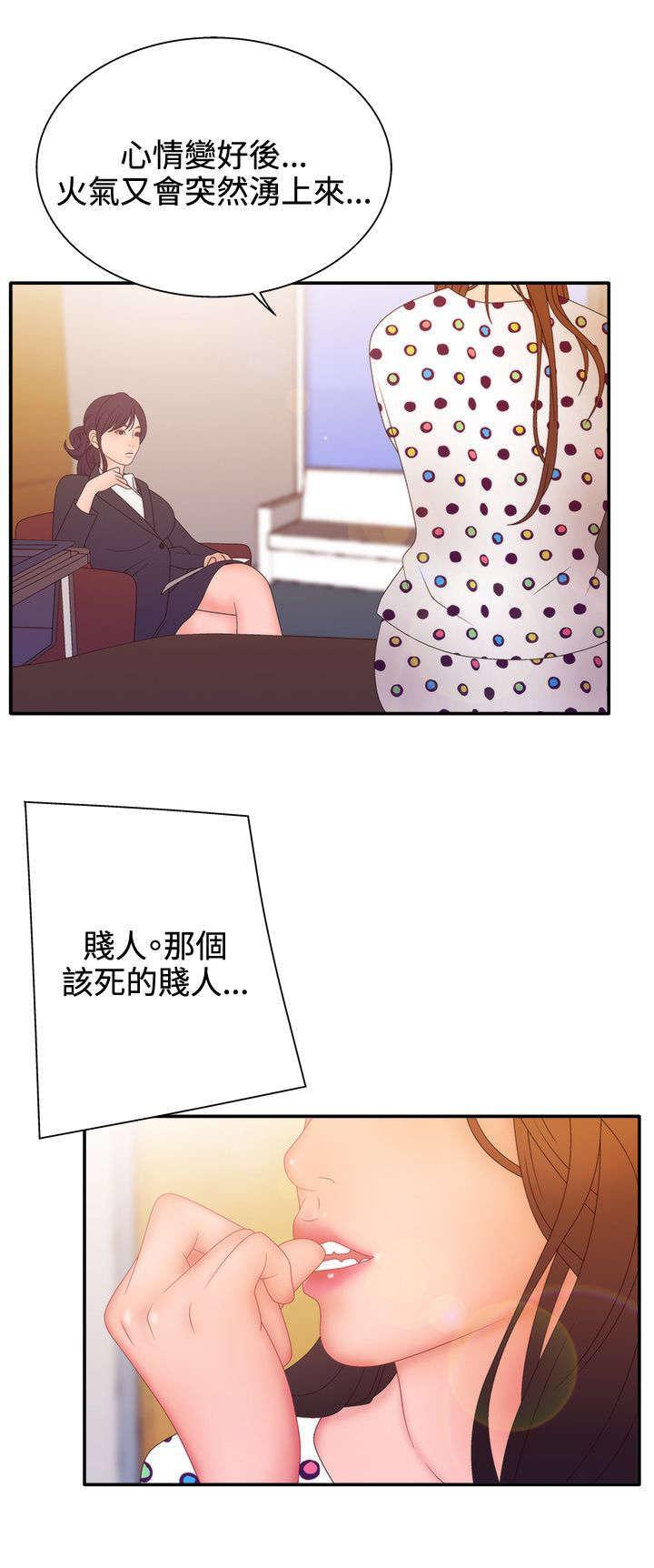 哔咔漫画app下载韩漫全集-第29话无删减无遮挡章节图片 
