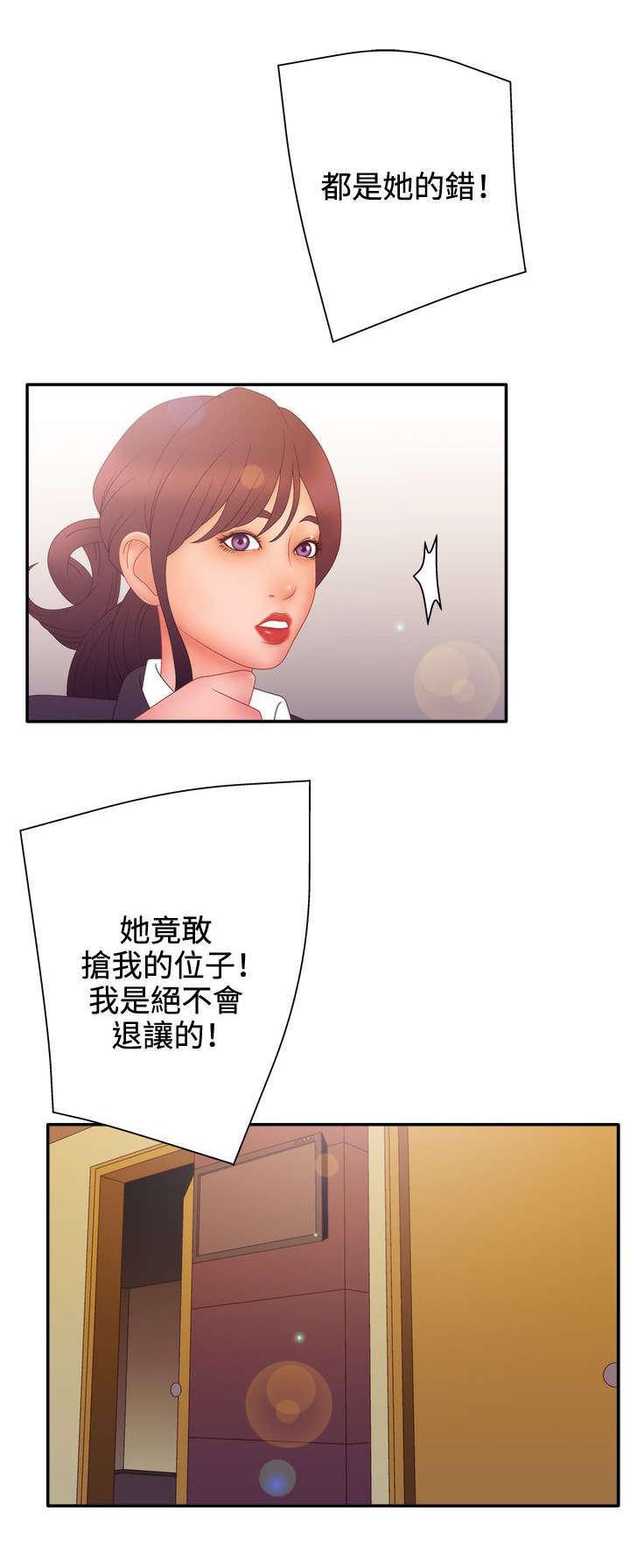 哔咔漫画app下载韩漫全集-第29话无删减无遮挡章节图片 