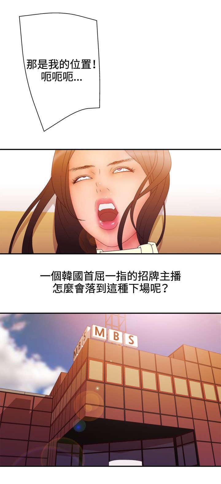 哔咔漫画app下载韩漫全集-第29话无删减无遮挡章节图片 