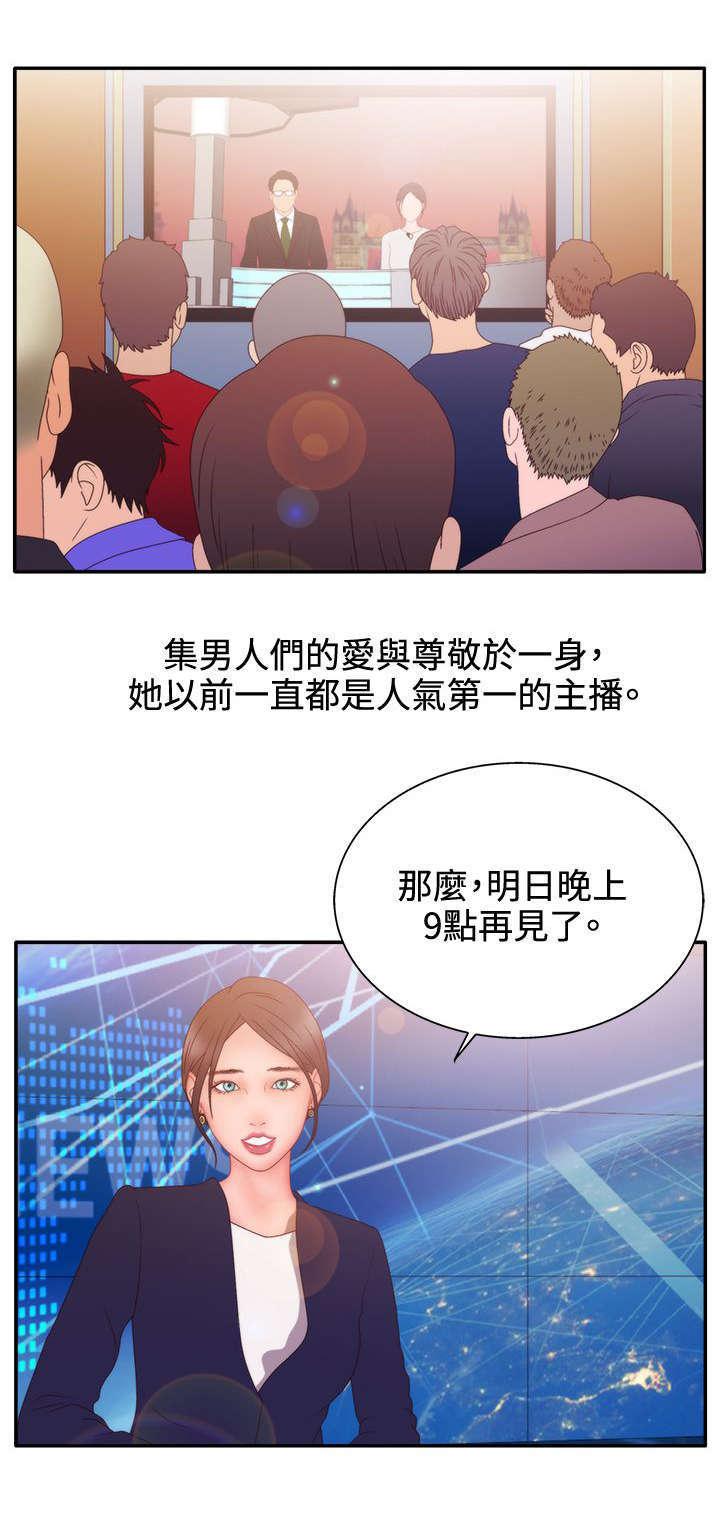 哔咔漫画app下载韩漫全集-第29话无删减无遮挡章节图片 