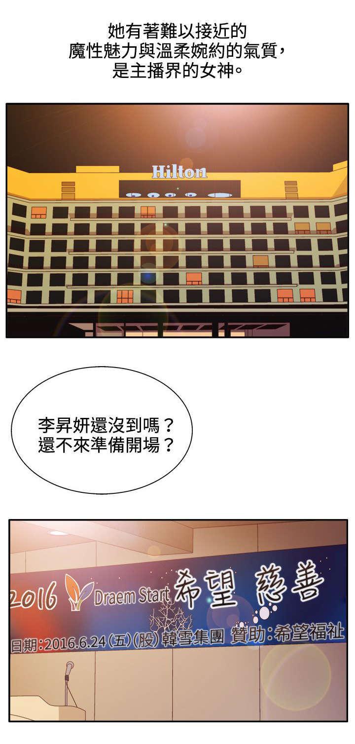 哔咔漫画app下载韩漫全集-第29话无删减无遮挡章节图片 